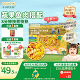 爷爷的农场有机婴幼儿螺旋意大利面200g 宝宝婴儿面条儿童早餐意面1岁-2岁