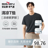柒牌【凉感索罗纳】圆领短袖T恤男2025夏季休闲简约薄款上衣
