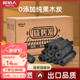 原始人木炭家用无烟烧烤木碳果木炭冬天速燃竹炭专用炭块 纯果木炭-3斤【配引燃块+碳夹】