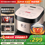 苏泊尔家用电饭煲4升香槟金色触控面板球釜内胆煮粥煲汤柴火饭多功能智能预约电饭锅SF40FC77商超同款