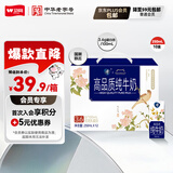 卫岗淳高品质3.6g乳蛋白 国潮联名整箱250ml*12盒