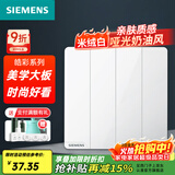 西门子（SIEMENS）开关插座强电面板 86型墙面无框大面板 皓彩系列雅白 四开单控