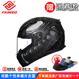 FASEED摩托车头盔男女士全盔四季通用潮酷FS-816电动车安全帽 灰机械兽 2XL(61-62)头围