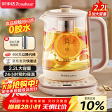 荣事达（Royalstar）养生壶 2.2L带滤网全自动煮茶壶 24h预约+24h恒温烧水壶  18大菜单电热水壶 花茶壶煮茶器YSH22B1