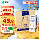 蒙牛特仑苏纯牛奶250ml*16盒3.6g乳蛋白礼盒整箱装(新老包装随机发货)