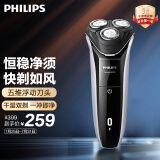 飞利浦（PHILIPS）电动剃须刀新3系 干湿双剃刮胡刀 生日礼物 送男友 送老公七夕情人节礼物