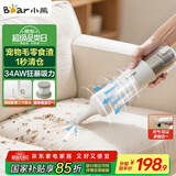 小熊（Bear）随手吸尘器家用手持无线吸尘器吹吸一体轻量便携长续航强力车载桌面大吸力清洁团购礼品 XCQ-F90E2