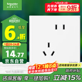 施耐德电气 错位五孔插座 86型暗装墙壁电源开关插座面板 皓呈系列 奶油白色