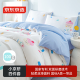 京东京造小京研四件套 100g亲肤A类床单被套床上四件套 1.5米床草莓cake