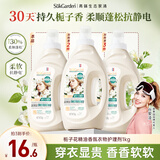 蔬果园柔顺剂持久留香防静电防粘毛衣物柔顺1kg