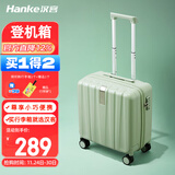 汉客行李箱男拉杆箱女登机旅行箱16英寸青竹绿密码箱镇店之宝再次升级