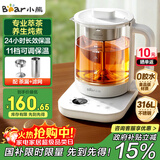 小熊（Bear）养生壶 1.5L大容量煮茶器煮茶壶 316L不锈钢喷淋蒸茶壶泡茶壶 恒温煮茶烧水一体 ZCQ-J15Z6