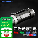 捷特明JETBEAM杰特明 RRT03红绿蓝白多色磁环调光迷你充电强光手电筒 黄光标配含USB电池+2节延长筒