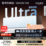 华凌空调神机2代Ultra大1.5匹舒适风智能变频冷暖挂机超一级能效KFR-35GW/N8HE1ⅡUltra天青色国家补贴