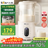 小熊（Bear）破壁机家用小型豆浆机迷你0.8L低音降噪榨汁机料理机多功能全自动免煮新款静音PBJ-M04R3