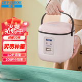 半球（PESKOE）电饭煲1-2人小型迷你不粘内胆多功能家用小功率1.2L电饭锅HL12-A 粉红