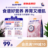 麦富迪猫粮 barf霸弗天然猫粮冻干成猫粮养胃增肌牛肉1.8kg【宠物金选】