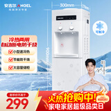 安吉尔饮水机家用制冷制热一体机上置桶装水抽水器即热式直饮水烧水一体茶吧机烧水壶Y1351LKD-C