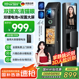 英典R40双摄猫眼智能门锁掌静脉指纹锁3D人脸智能锁电子锁入户密码锁