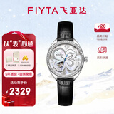 飞亚达（FIYTA）手表女四叶草系列女士机械表立体镂空贝母盘手表生日礼物送女友 黑色皮带