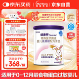 纽康特 特殊医学用途婴儿 氨基酸配方食品 0-12月适用 400g