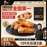 锋味派烤肠纯肉香肠孜然脆骨味400g/8火腿肠热狗脆皮肠空气炸锅烧烤食材