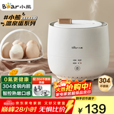 小熊（Bear）煮蛋器 蒸蛋器 智能定时 自动断电 小型不锈钢 防干烧 蒸煮鸡蛋一体机神器ZDQ-B06R2