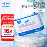 子初计量型产妇卫生巾3片孕妇产后排恶露月子期产褥期安心裤型卫生巾