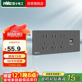 NVC雷士电工 开关插座 六类电脑十五孔 多功能118型暗装插座 星空灰
