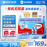 哈药钙铁锌口服液90支三精液体钙葡萄糖酸钙锌儿童青少年1-4-17岁补钙