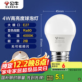 公牛（BULL）LED灯泡E27大螺口球泡灯高亮度 4W冷白光4000K