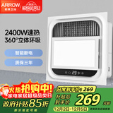 箭牌30*30集成吊顶方形风暖浴霸 浴室卫生间取暖器吹风换气照明浴霸
