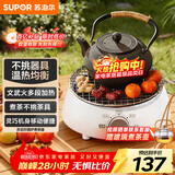 苏泊尔（SUPOR）迷你电陶炉煮茶器煮茶炉煮茶壶养生围炉煮茶茶艺炉泡茶家用办公老白茶黑茶花茶不挑器具SW-DTL01