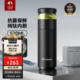 特美刻（TOMIC）保温杯男士茶水分离杯纯钛内胆茶杯水水杯子焖茶杯定制礼品伴手礼