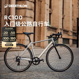 迪卡侬RC100升级版公路自行车Van Rysel男女骑行单车 Van Rysel 银色 S码 适合身高165cm~175cm