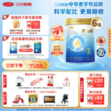 三元A2奶源爱力优至臻较大婴儿配方奶粉2段（6-12个月）（800克*6罐）