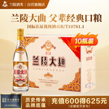兰陵大曲52度优级白酒500ml*10瓶整箱山东名酒自送礼(新老款随机发货)
