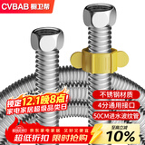 橱卫帮（CVBAB）304不锈钢波纹管壁挂炉热水器上水管 50CM进水管4分冷热通用CV905