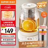 苏泊尔（SUPOR）养生壶 煮茶器 烧水壶 大容量花茶壶恒温水壶烧水壶电热水壶 办公室保温煮茶壶 2L SW-20YQ65