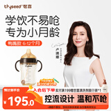 世喜婴儿鸭嘴杯6个月以上宝宝学饮PPSU喝水奶瓶重力球吸管水杯300ml