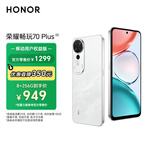 荣耀【移动用户特惠】畅玩70 Plus 大屏AI 7000mAh超大电池 全新骁龙6系芯片 8+256 玉龙雪 5G手机