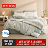 京东京造磨毛印花四件套 A类抗菌 秋冬季保暖加厚耐用床单被套枕套 暖雾格1.5m