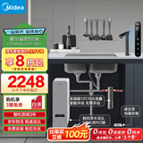美的（Midea）省芯直饮净水器套装【白泽1000Gpro+前置过滤器-25pro】厨下式智能水龙头 RO反渗透家用一体净饮机