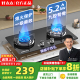 山彩好太太燃气灶天然气液化气灶煤气灶家用猛火5.2kw双灶一级能效节能省气灶具增压直喷台嵌两用厨房免开孔 可上门安装【鸳鸯九腔猛火】防风聚能+防爆玻璃 管道天然气12T