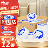 心相印有芯大卷纸 4层130米*12卷 商用大盘纸厕所卷筒卫生纸 ZB028