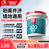 雨虹防水200柔性防水涂料卫生间墙地通用堵漏材料 厨房阳台防水补漏材料 雨虹200【柔韧】灰色-通用 9kg 防水涂料