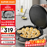苏泊尔（SUPOR）电饼铛 上下盘可拆洗 家用双面加热 加大加深烙饼 早餐机多功能煎烤机电饼档 火力可调 JT34RQ878