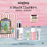 希思黎（Sisley）全能乳液30ml升级版正品补水晒后修护保湿护肤品套装礼物送女友