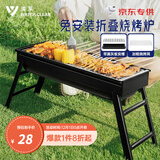 清系烧烤架户外不锈钢烧烤炉家用碳烤炉可折叠便携式木炭烧烤架子 家庭款烧烤炉