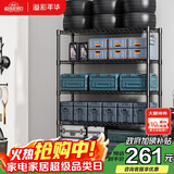 溢彩年华 置物架落地多层仓储货架层架家用阳台储物架厨房收纳架子2805BK